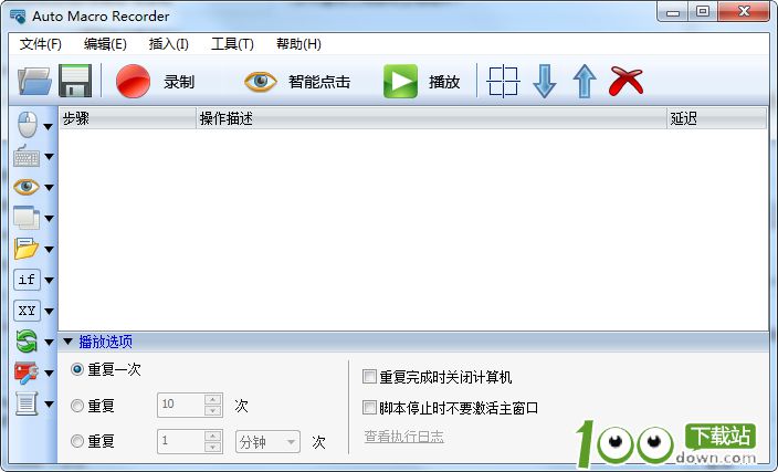 Auto Macro Recorder破解版