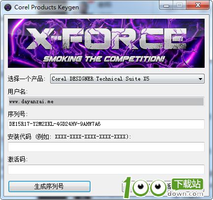 Corel Products KeyGen 2018注册机