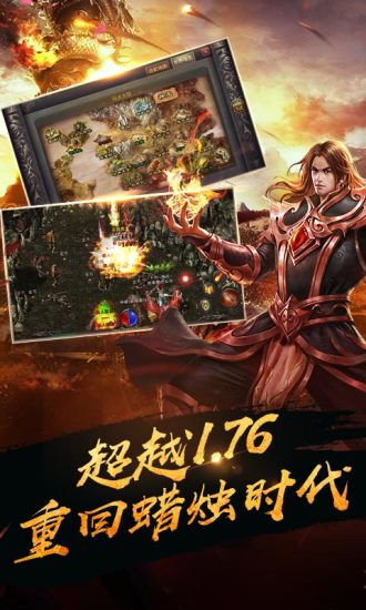 热血传奇12周年客户端下载完整版