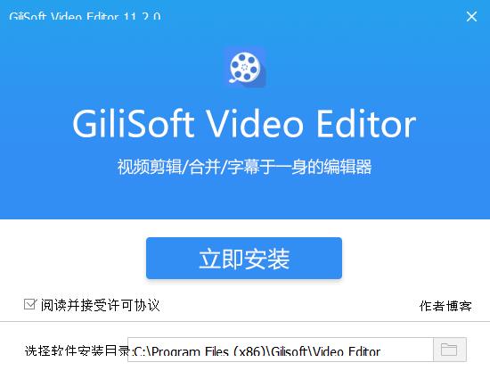 GiliSoft Video Editor中文破解版